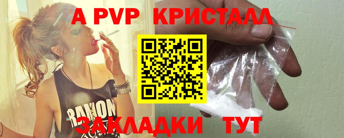 Alfa_PVP кристаллы Усть-Джегута