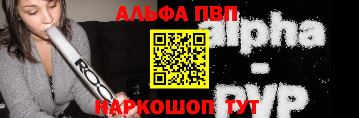 A-PVP крисы CK  A PVP Crystall  Усть-Джегута  Вход с VPN  A PVP  A-PVP мука 