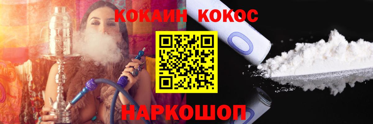 Усть-Джегута  Кокаин 98%  Вход с VPN  COCAIN Колумбийский 