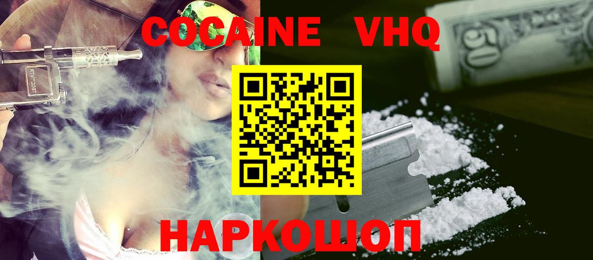 COCAIN Колумбийский Усть-Джегута