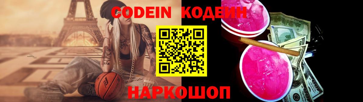 сколько стоит  Кодеиновый сироп Lean напиток Lean (лин)  Вход с VPN  Кодеиновый сироп Lean напиток Lean (лин)  Усть-Джегута 