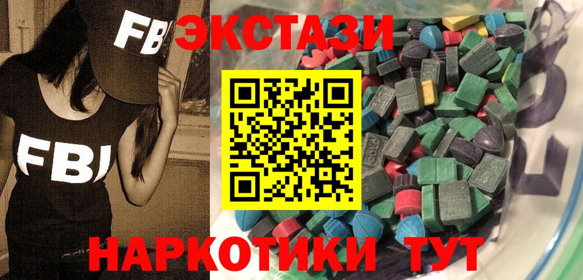 Ecstasy  Вход с VPN  Усть-Джегута  Ecstasy бентли 