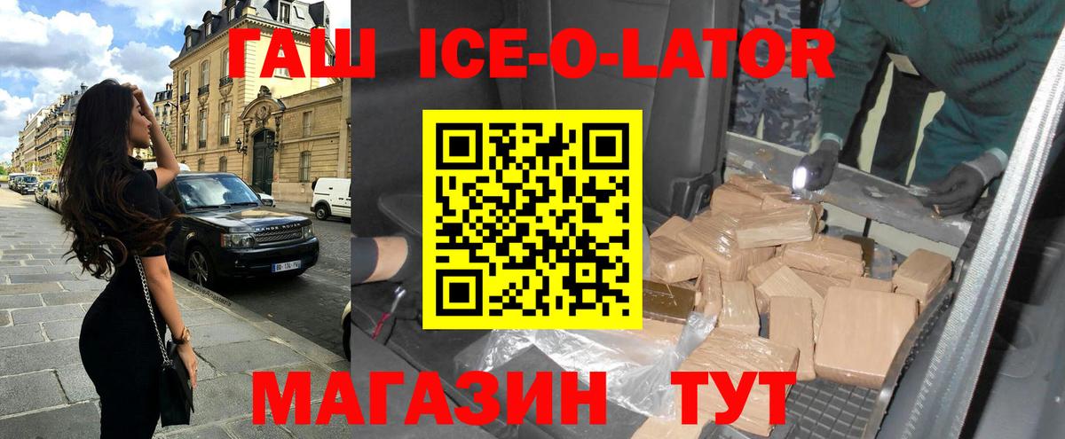Усть-Джегута  ГАШИШ VHQ  Вход с VPN  Гашиш хэш 