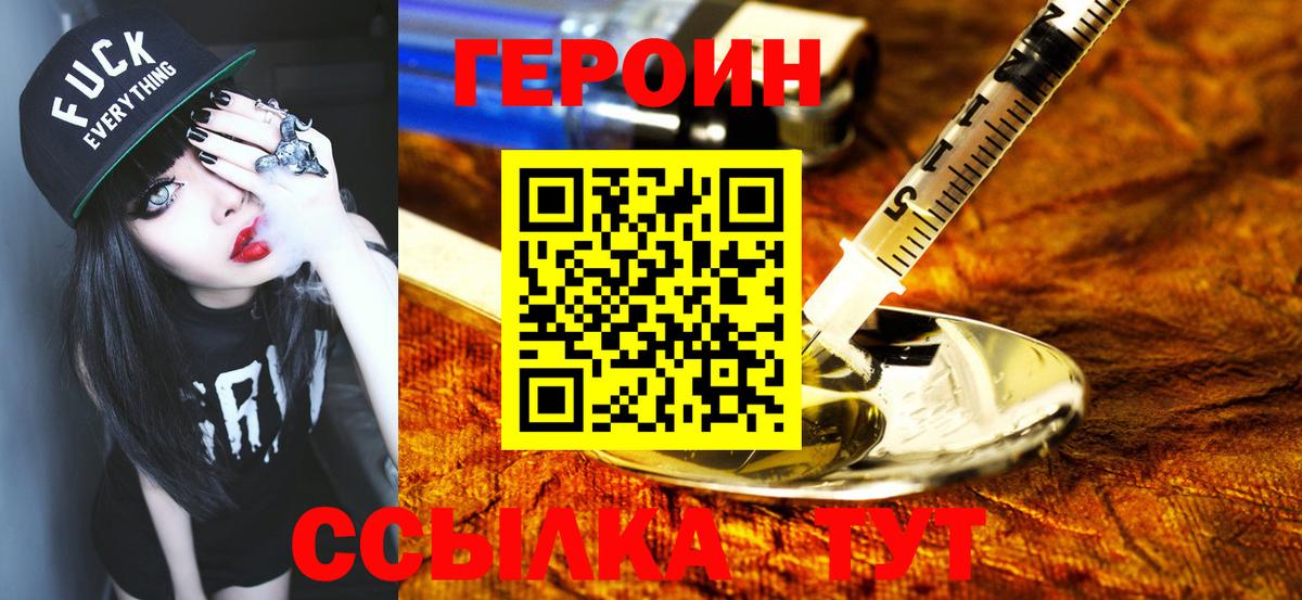 Усть-Джегута  Героин Афган  Героин  Вход с VPN 