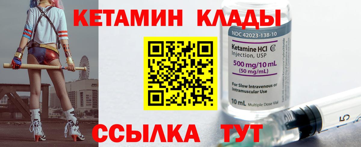 Усть-Джегута  Кетамин ketamine  Вход с VPN 