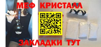 метамфетамин Комсомольск-на-Амуре