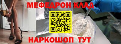 метамфетамин Комсомольск-на-Амуре