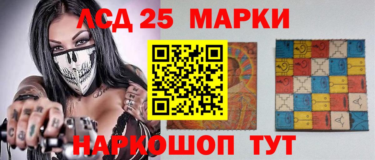 LSD-25 экстази кислота Усть-Джегута