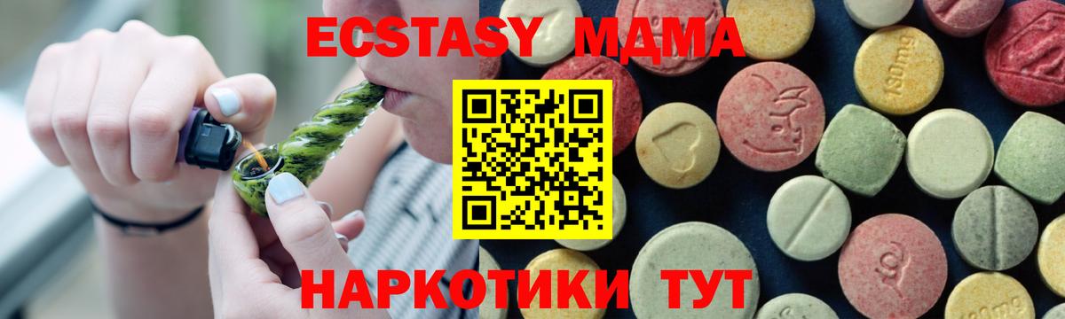 MDMA молли  МДМА  Усть-Джегута  Вход с VPN  MDMA Molly 