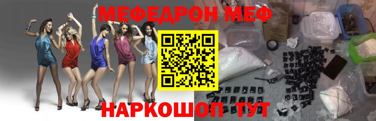 Меф  МЕФ мука  Меф мяу мяу  Меф  Усть-Джегута  Вход с VPN 