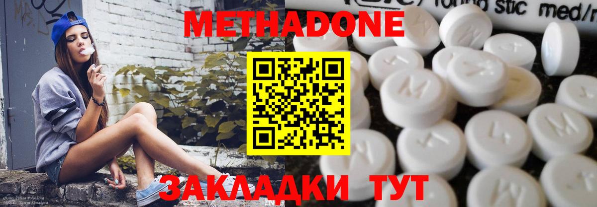 МЕТАДОН VHQ  darknet официальный сайт  Усть-Джегута  Вход с VPN 
