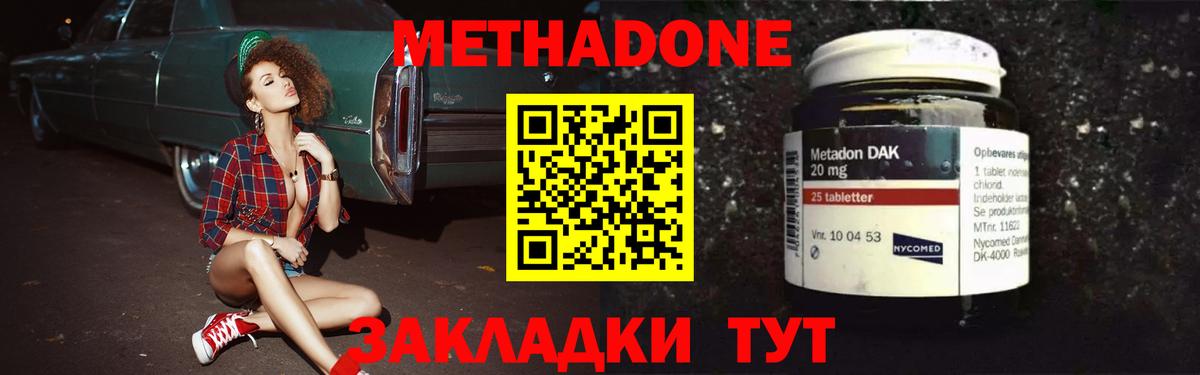 Метадон белоснежный Усть-Джегута