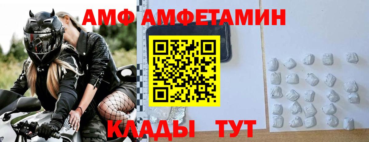 Первитин Декстрометамфетамин 99.9%  Первитин Декстрометамфетамин 99.9%  Усть-Джегута  Вход с VPN 