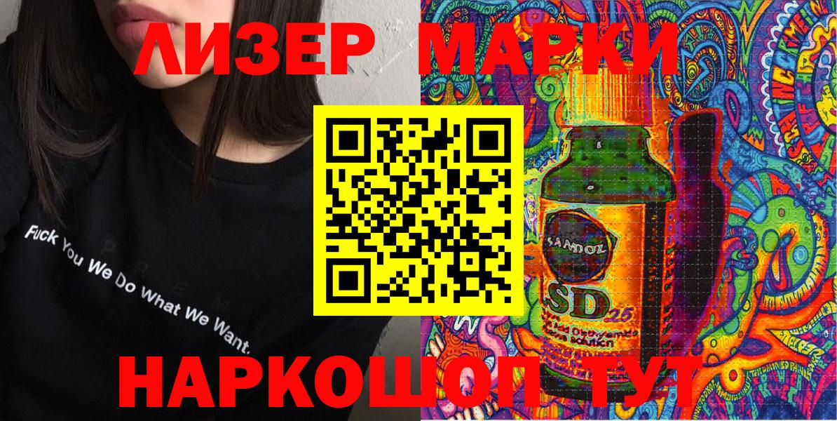 Усть-Джегута  что такое   Вход с VPN  Марки 25I-NBOMe 1,5мг  Наркотические марки 