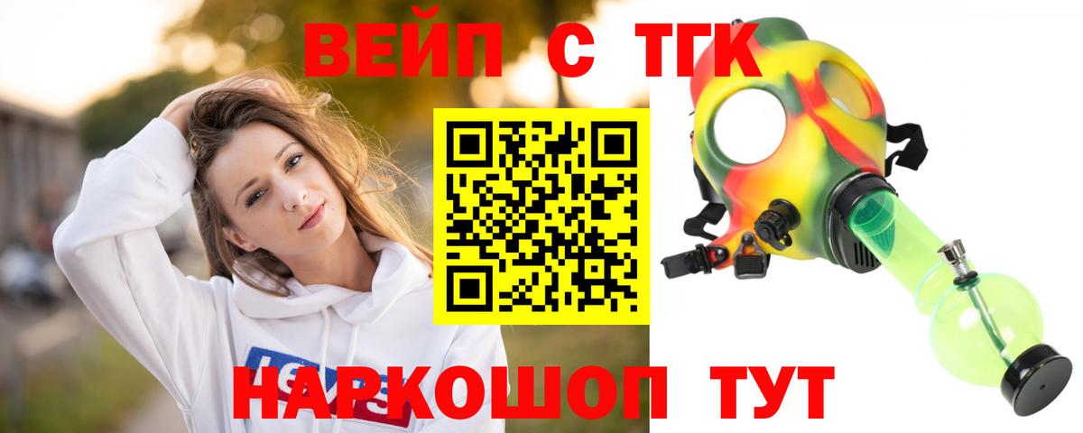 Дистиллят ТГК жижа  Вход с VPN  Усть-Джегута 